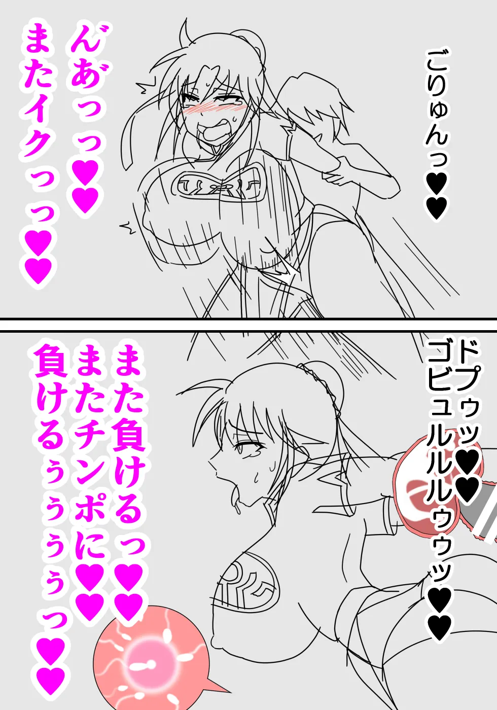 マァムvs淫呪裏稽古 - 23ページ