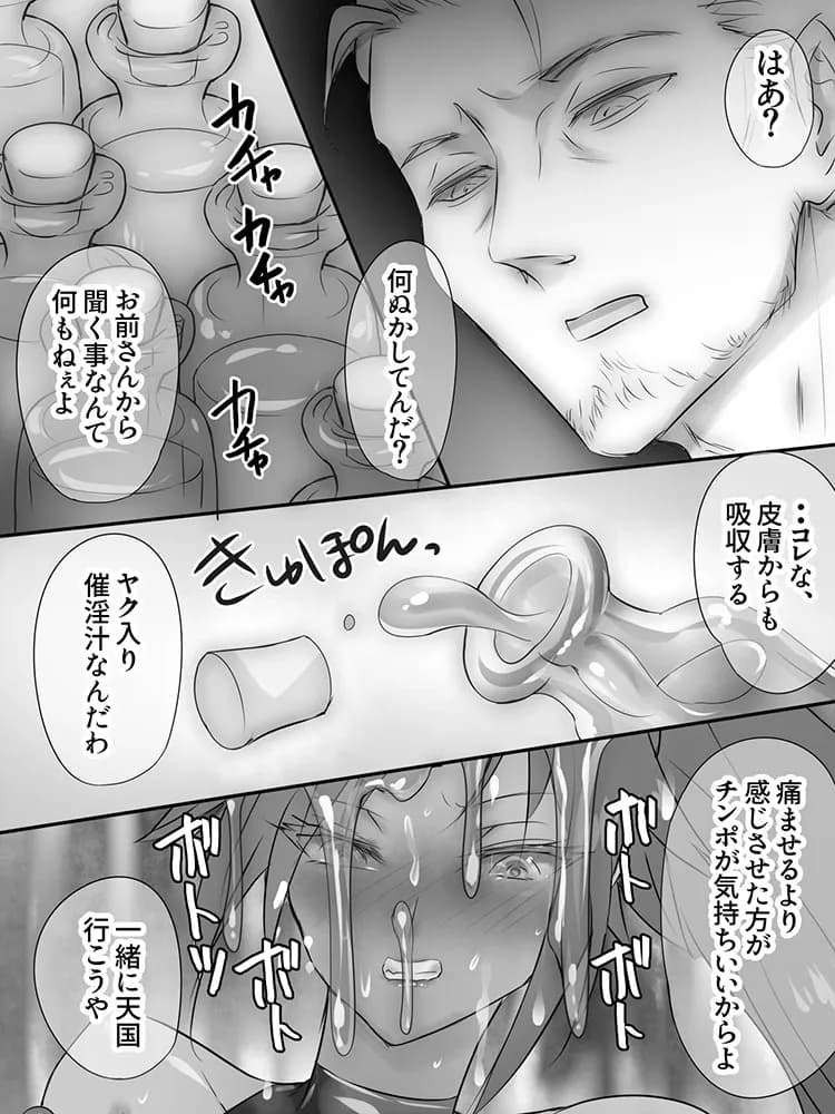 くのいち緊縛アクメ絶頂 - 8ページ