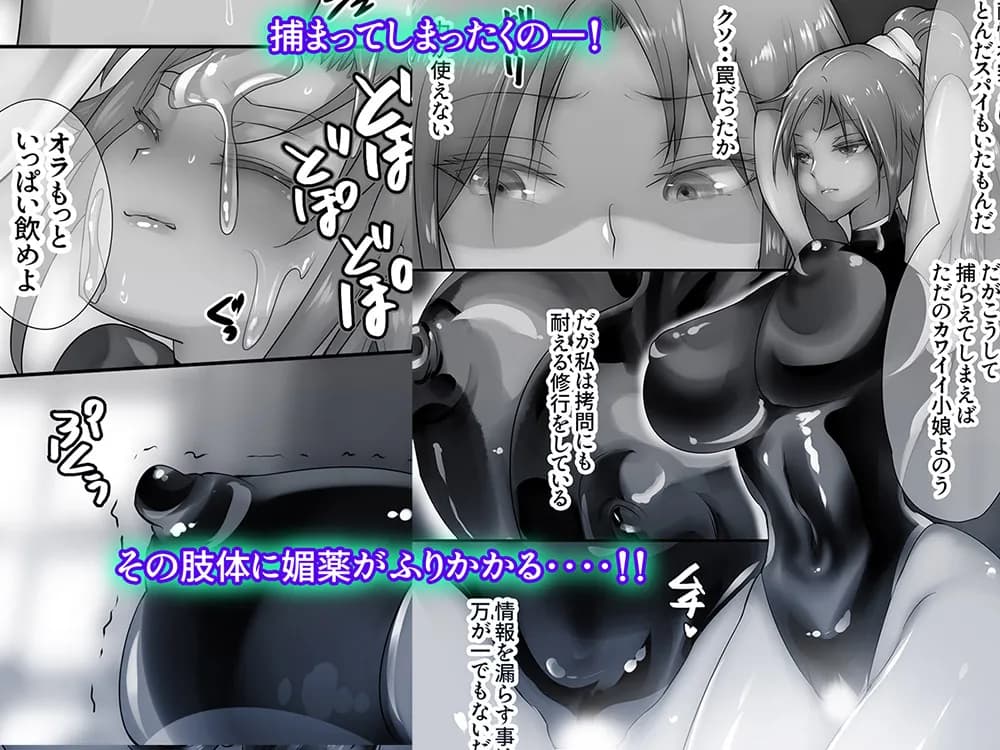 くのいち緊縛アクメ絶頂 - 11ページ