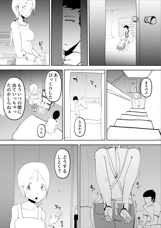 母子相姦総集編3 - 3ページ