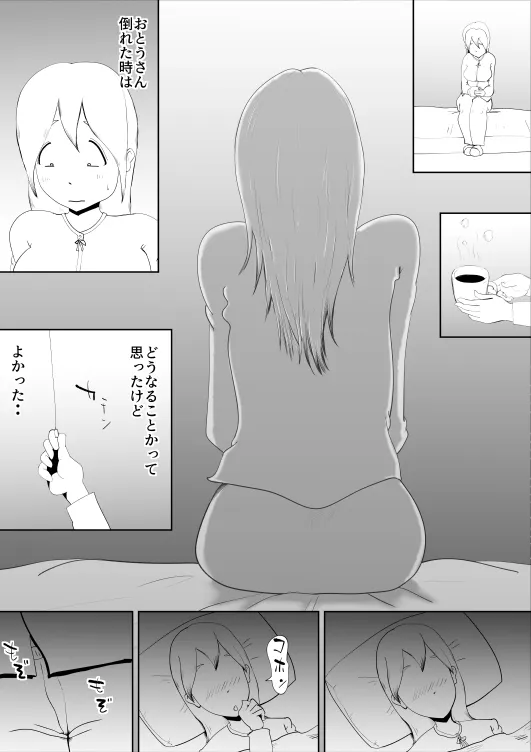 母子相姦総集編3 - 6ページ