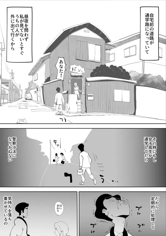 母子相姦総集編3 - 16ページ