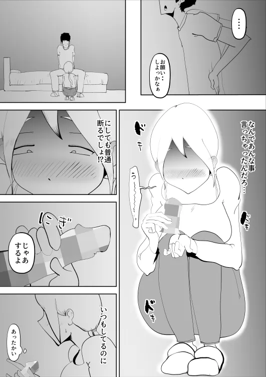 母子相姦総集編3 - 22ページ