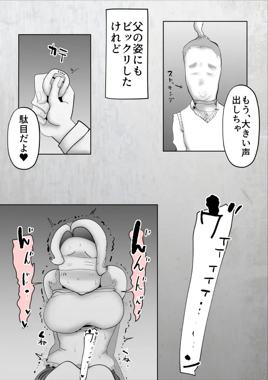 母子相姦総集編3 - 26ページ