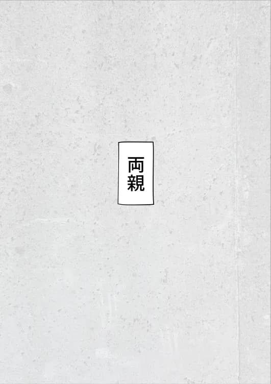 母子相姦総集編3 - 35ページ