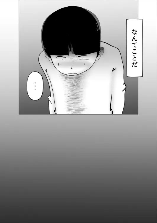 母子相姦総集編3 - 36ページ