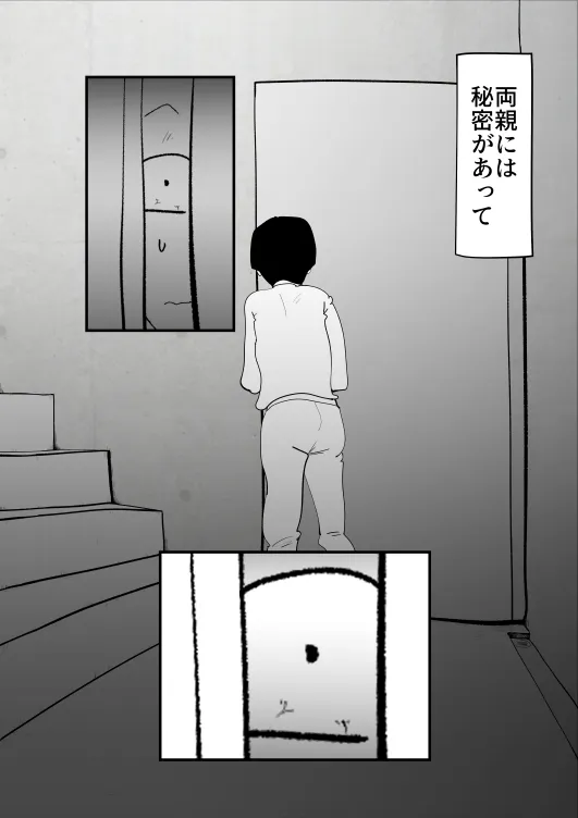 母子相姦総集編3 - 37ページ