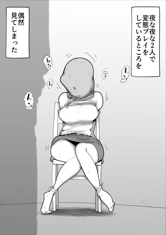 母子相姦総集編3 - 38ページ