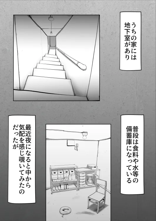 母子相姦総集編3 - 40ページ