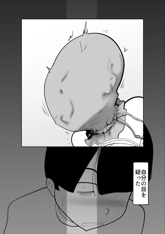 母子相姦総集編3 - 41ページ