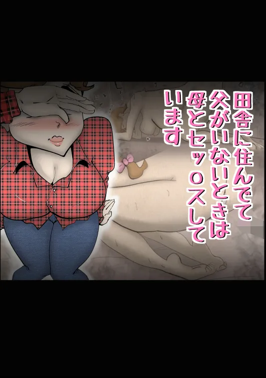 母子相姦総集編3 - 78ページ