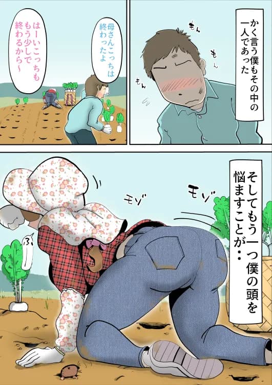 母子相姦総集編3 - 80ページ