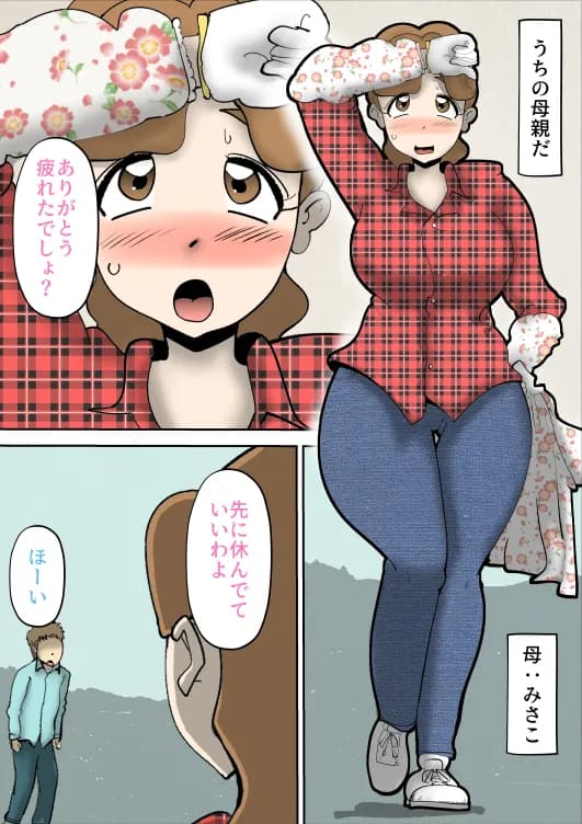 母子相姦総集編3 - 81ページ