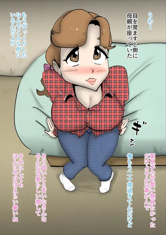 母子相姦総集編3 - 83ページ