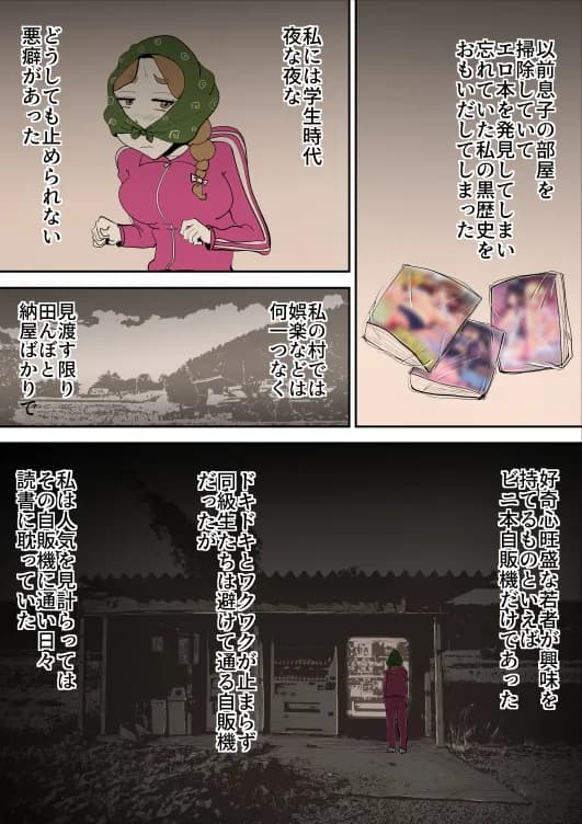 母子相姦総集編3 - 90ページ