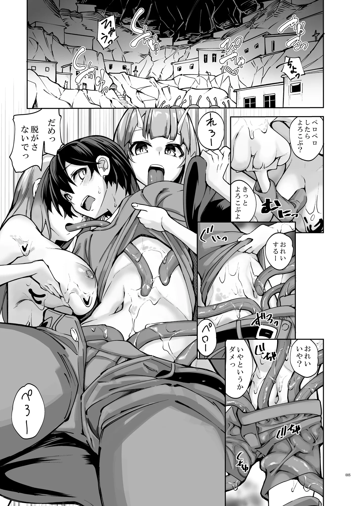 衛術士局魔女生物匿名調査ファイル ビッグスラッグ編 - 4ページ