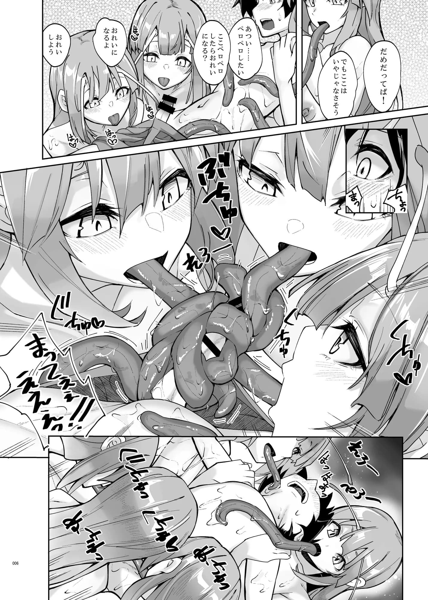 衛術士局魔女生物匿名調査ファイル ビッグスラッグ編 - 5ページ