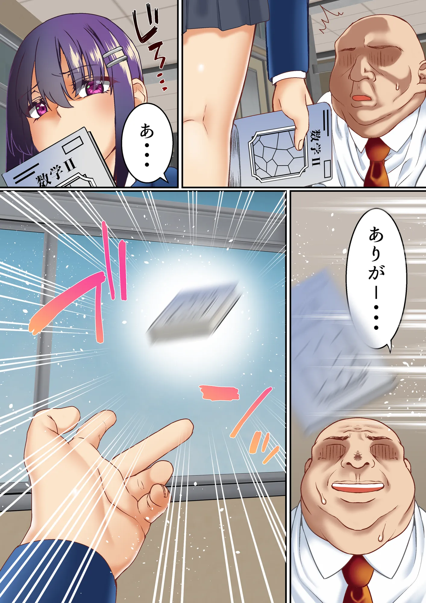 生意気双子令嬢 催●アプリでチンポ堕ち総集編 - 6ページ