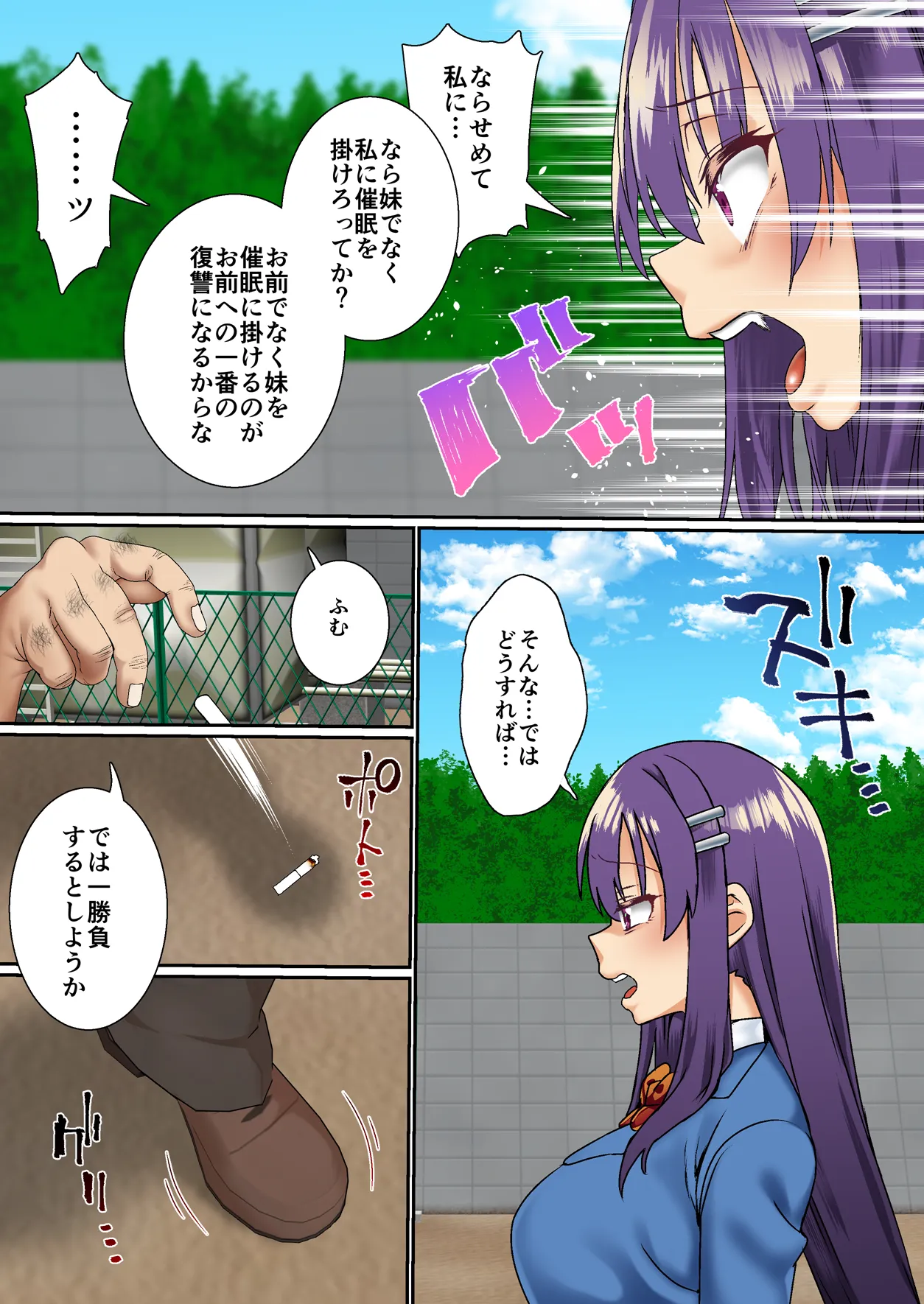 生意気双子令嬢 催●アプリでチンポ堕ち総集編 - 42ページ