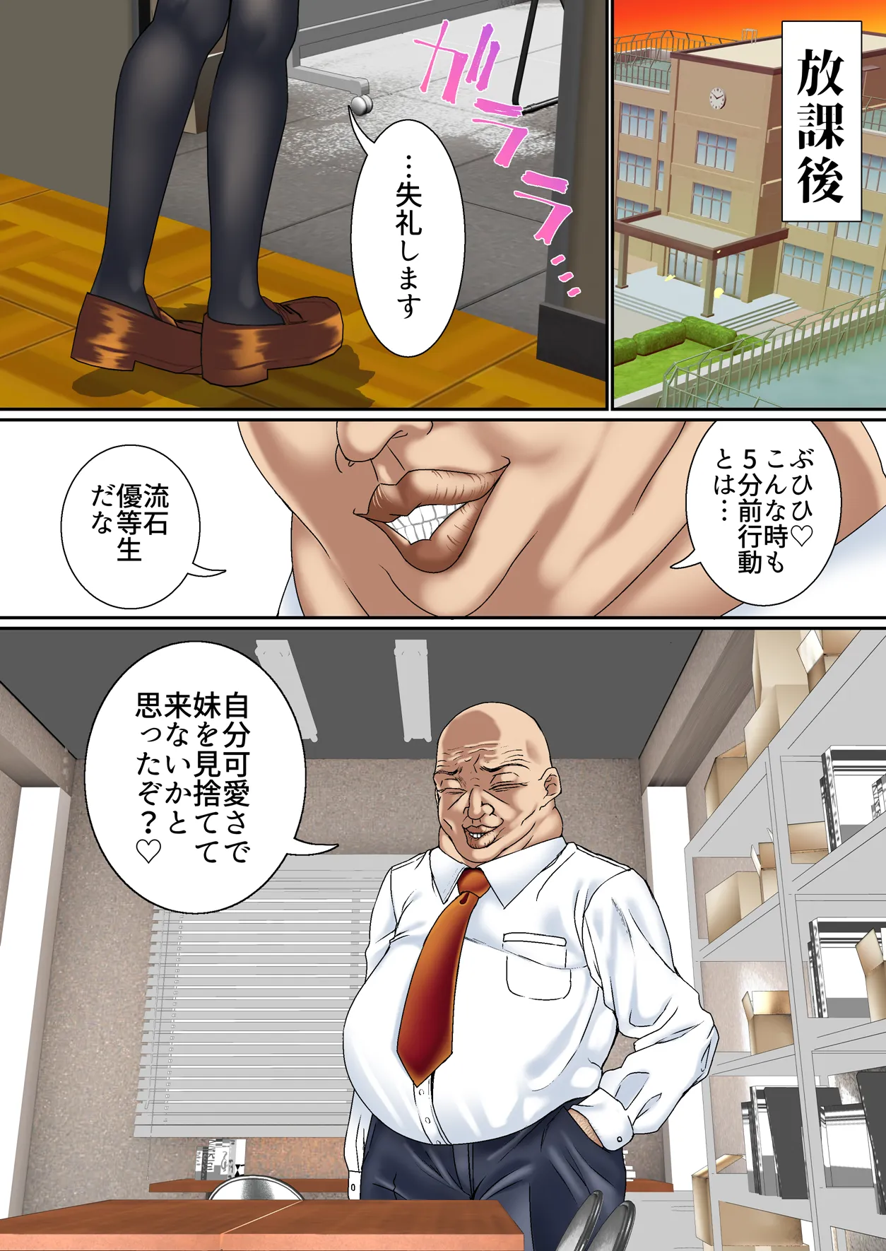 生意気双子令嬢 催●アプリでチンポ堕ち総集編 - 45ページ