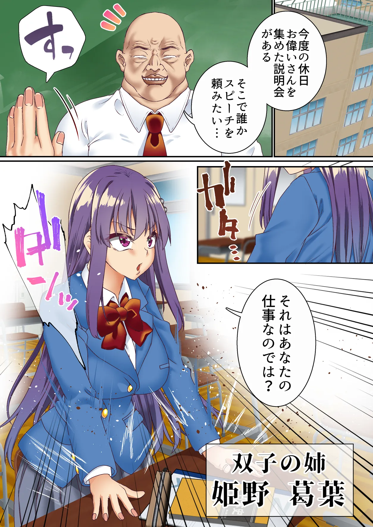 生意気双子令嬢 催●アプリでチンポ堕ち総集編 - 56ページ