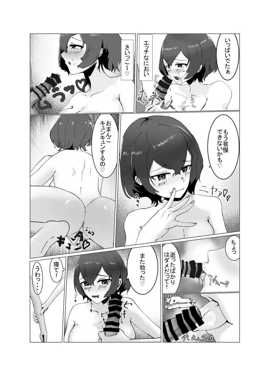 ビッチアパート〜隣の性欲ツヨツヨお姉さん〜 - 16ページ