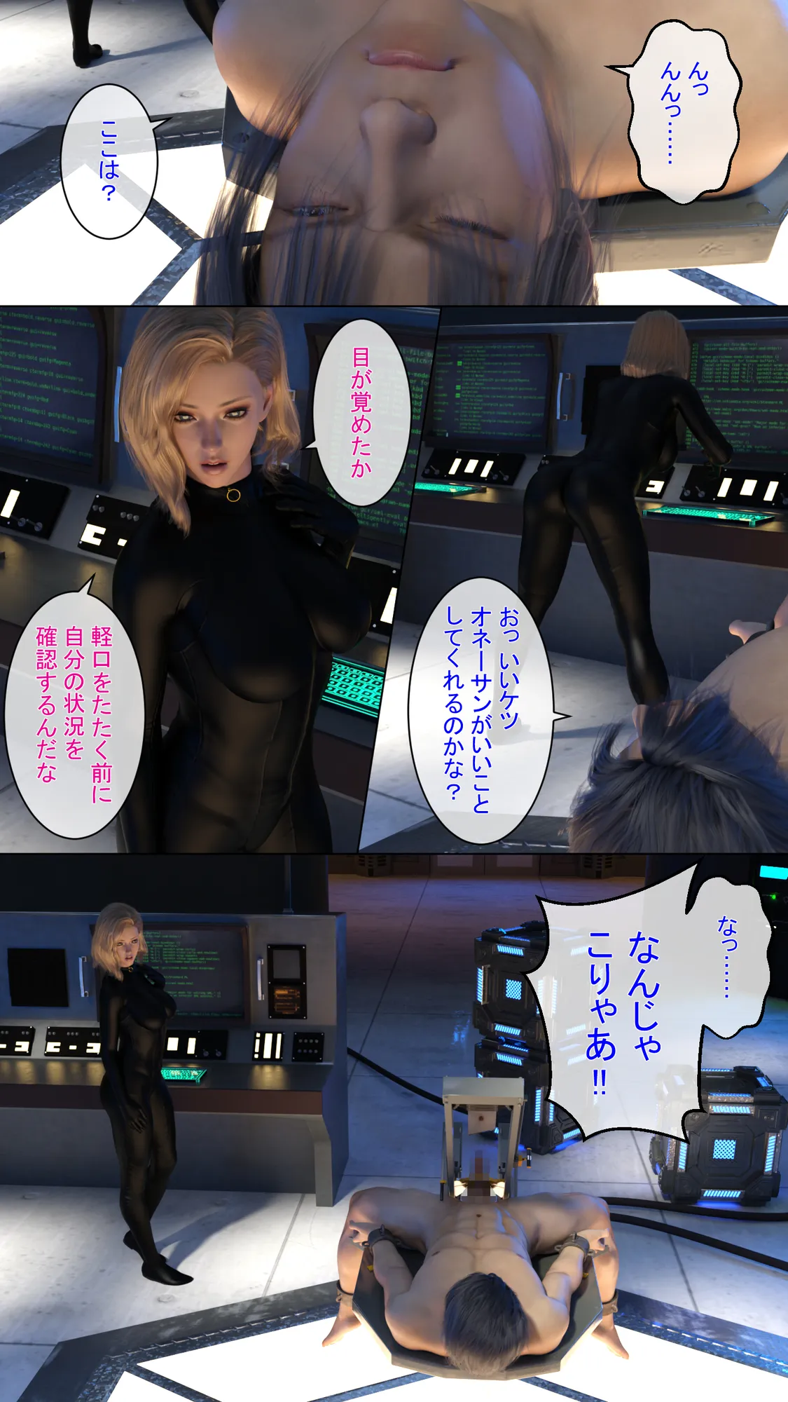 不覚百景 第3集 - 2ページ