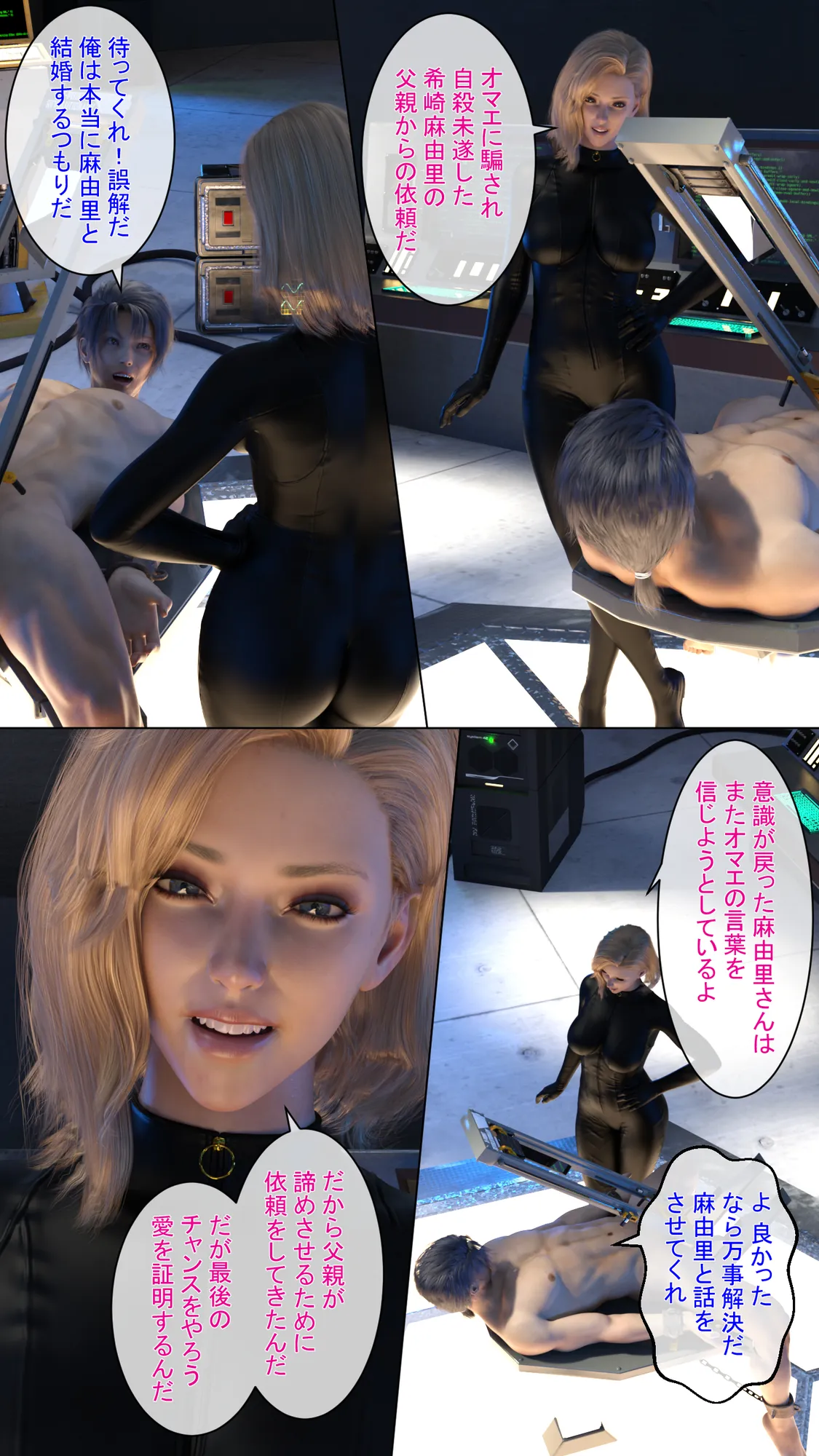 不覚百景 第3集 - 4ページ