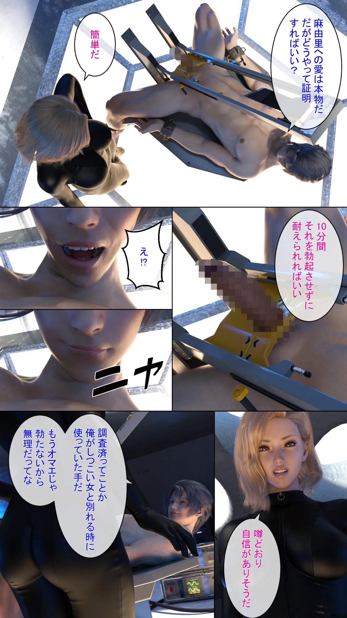 不覚百景 第3集 - 5ページ