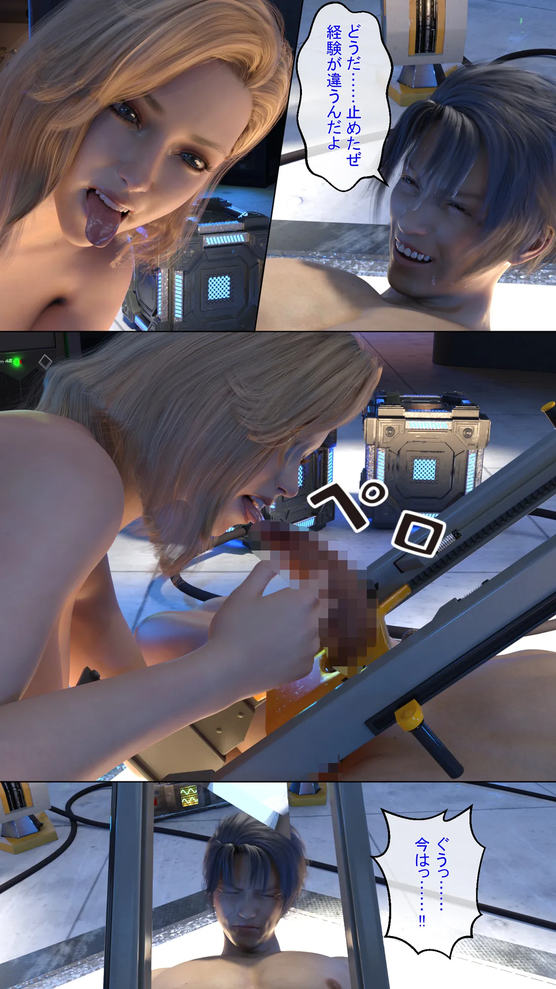 不覚百景 第3集 - 10ページ