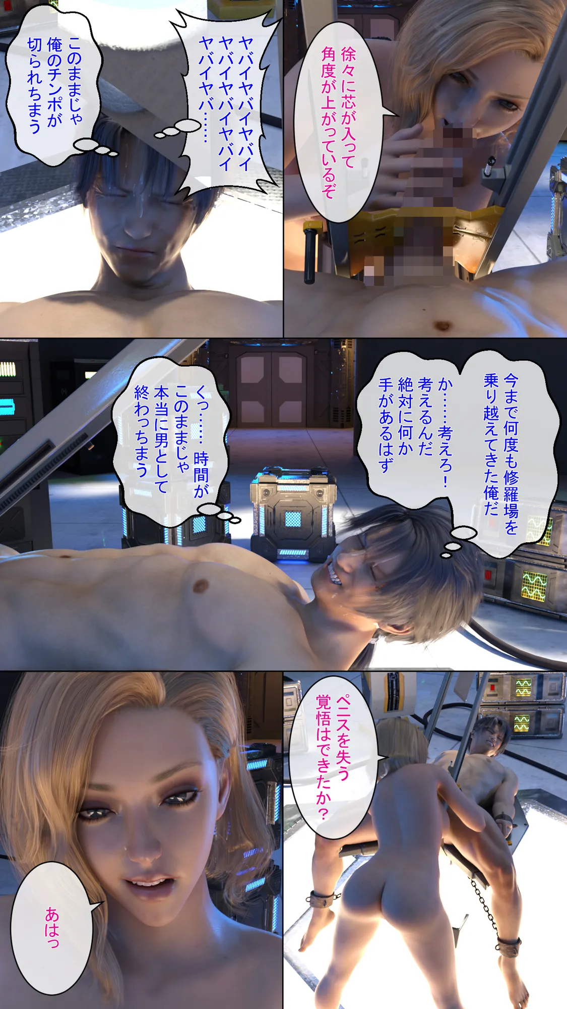 不覚百景 第3集 - 11ページ