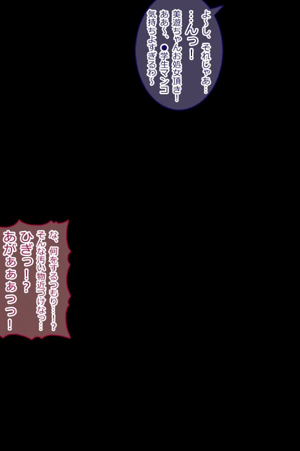 ぎぶみー魔力メス〇キイリヤ&令呪変態命令着せ替え美遊 - 47ページ