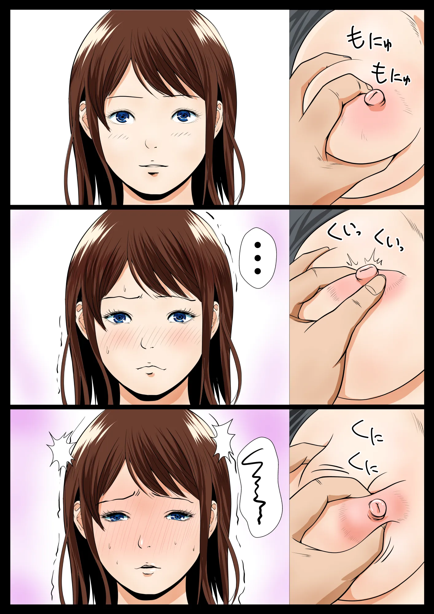 妹催● 連続イキ - 14ページ