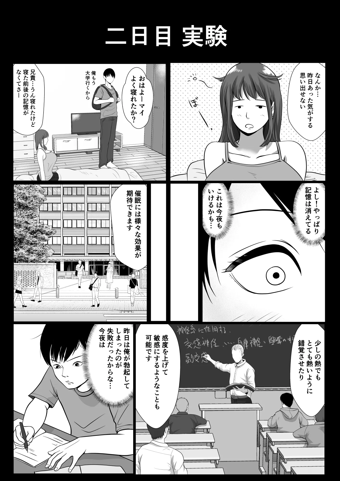 妹催● 連続イキ - 17ページ