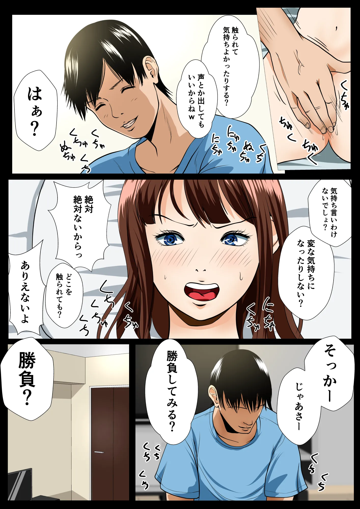 妹催● 連続イキ - 28ページ