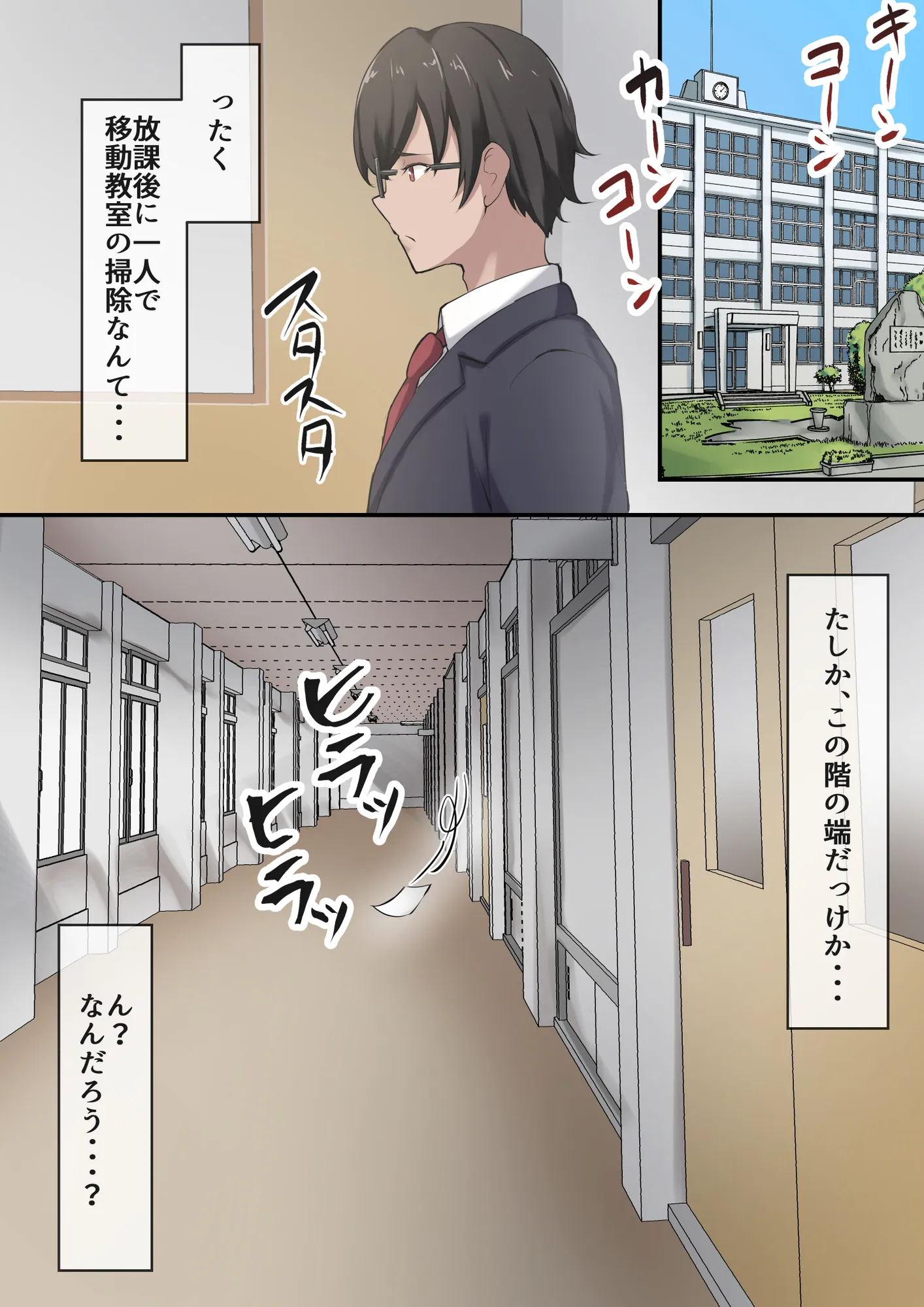 僕は、先輩がイキまくる姿を見続けるしかなかった。 - 3ページ