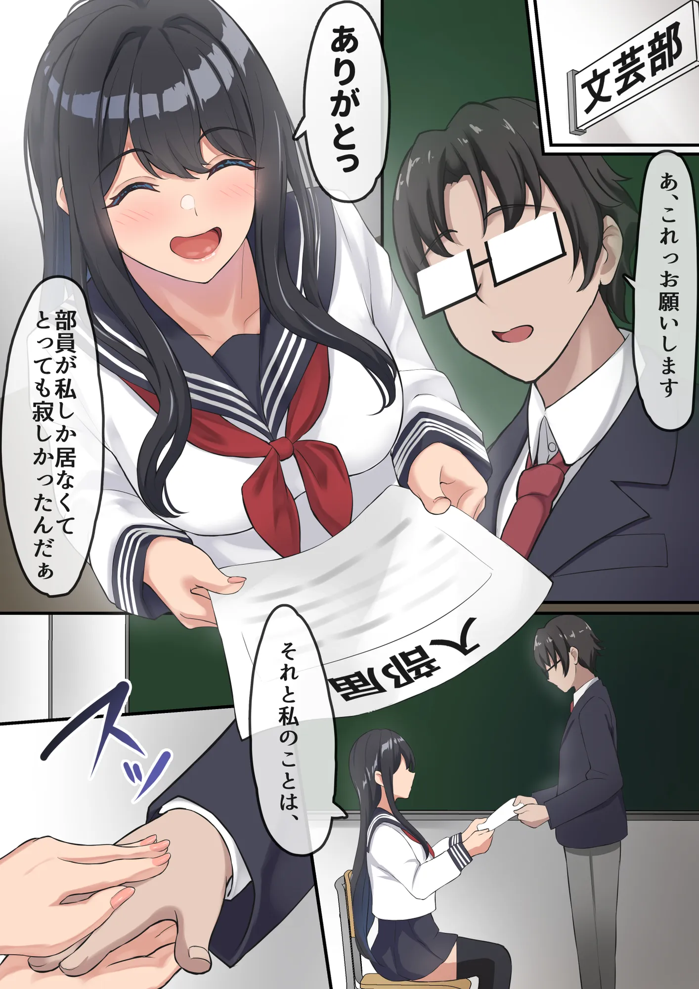 僕は、先輩がイキまくる姿を見続けるしかなかった。 - 11ページ