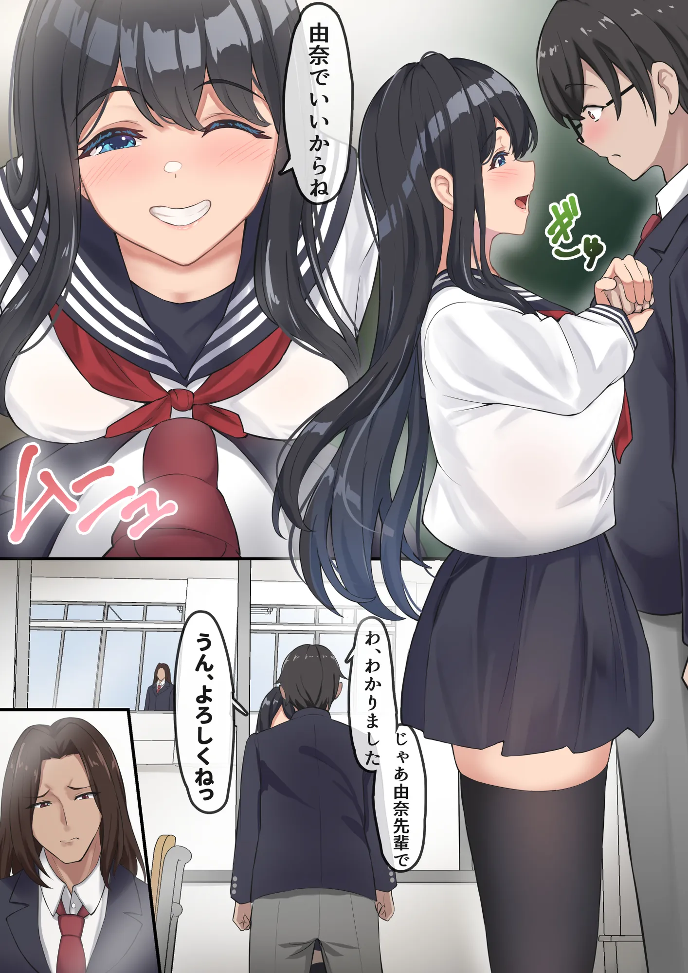 僕は、先輩がイキまくる姿を見続けるしかなかった。 - 12ページ