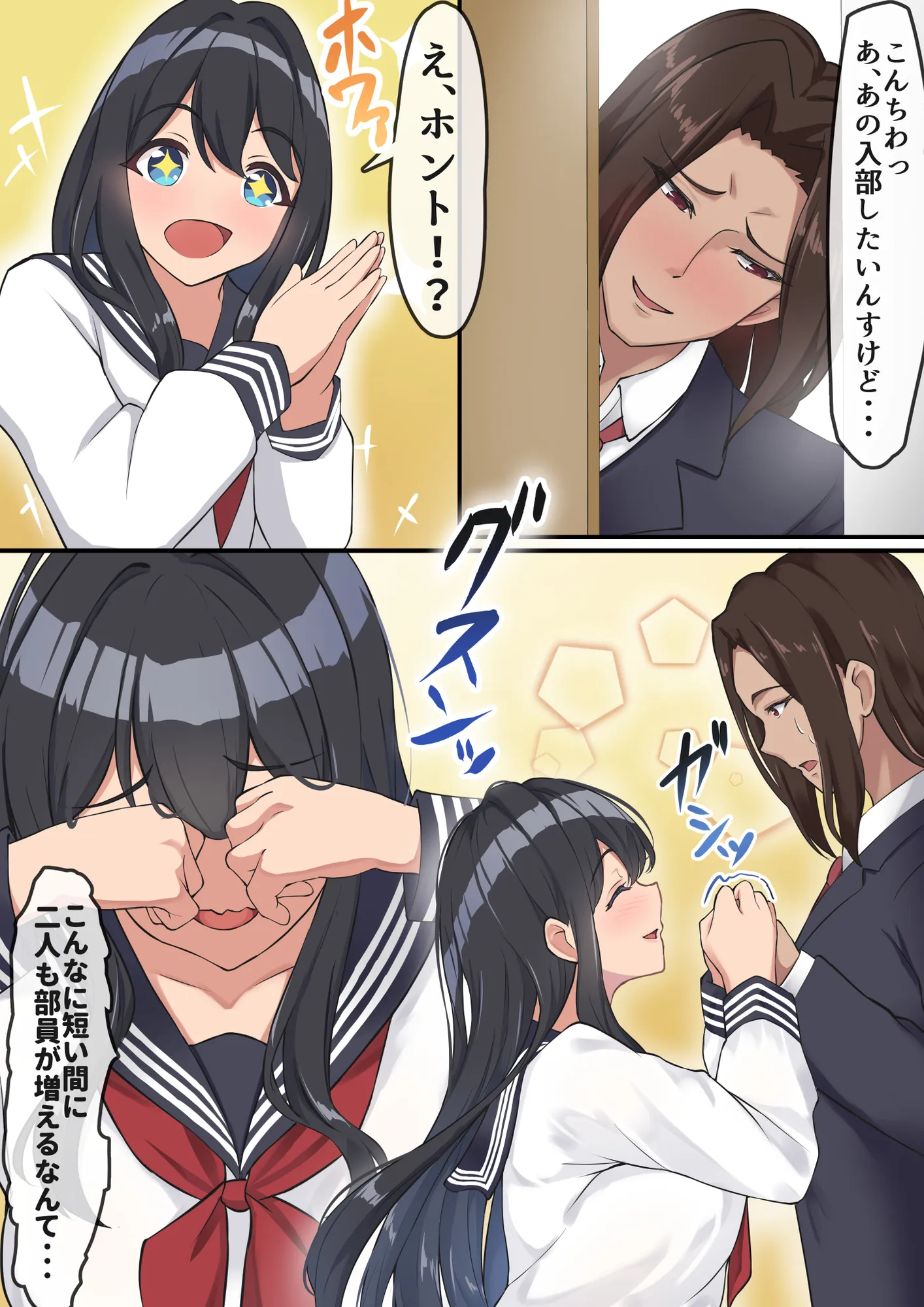 僕は、先輩がイキまくる姿を見続けるしかなかった。 - 16ページ