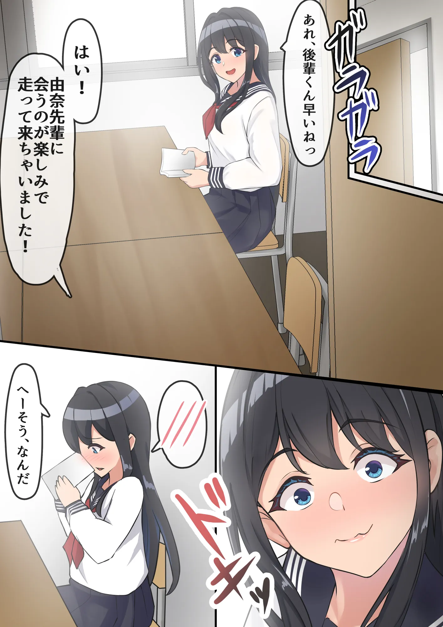 僕は、先輩がイキまくる姿を見続けるしかなかった。 - 19ページ