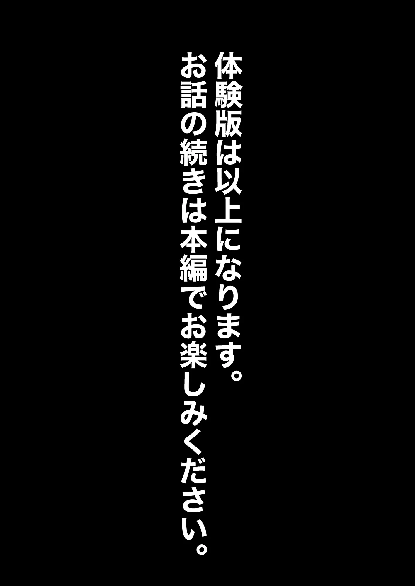 ふたなり女騎士、雑魚チ○ポ嬲られ連続射精で無様に淫魔堕ちする - 18ページ