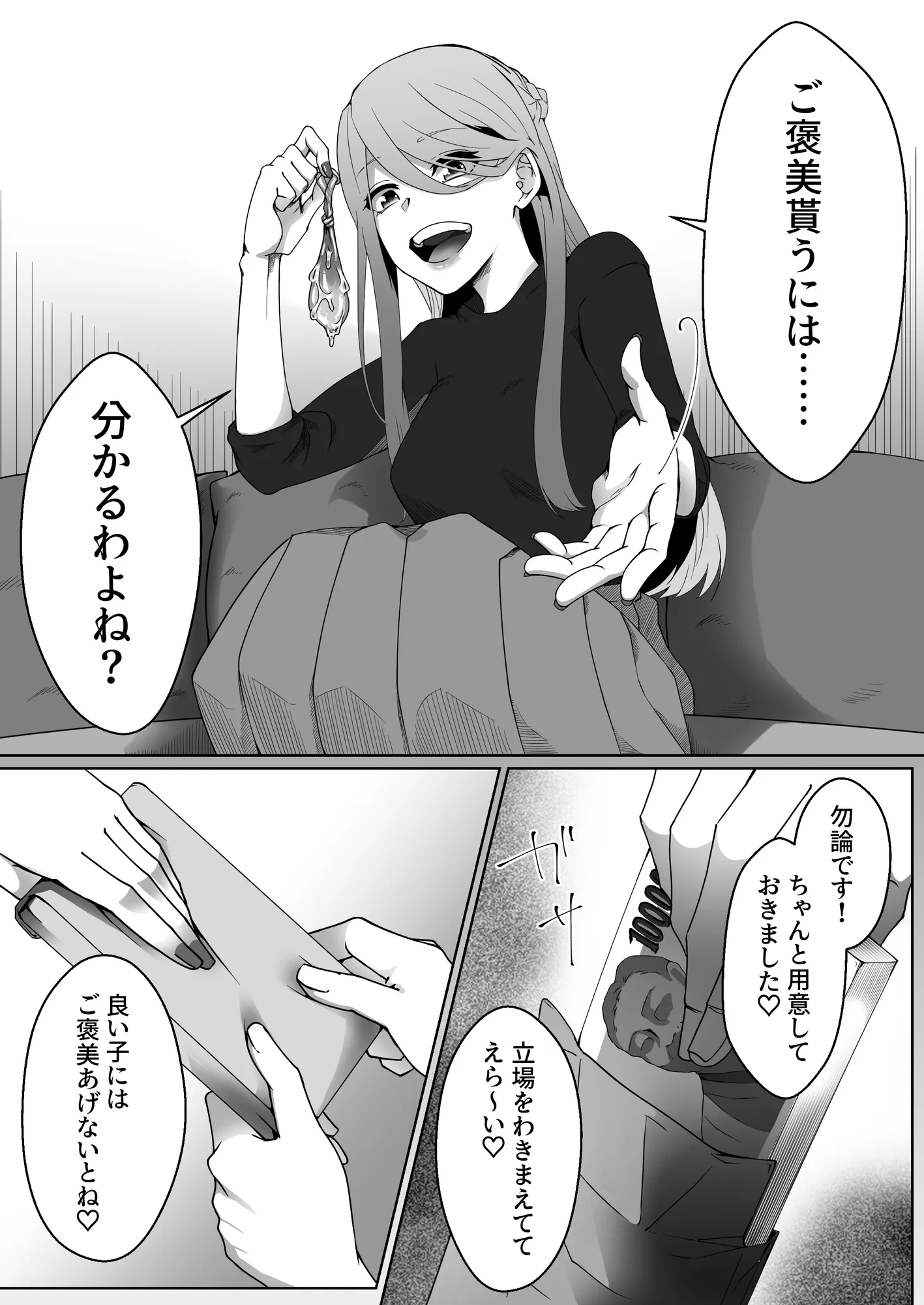 寝取られマゾ彼氏になりました。 - 13ページ