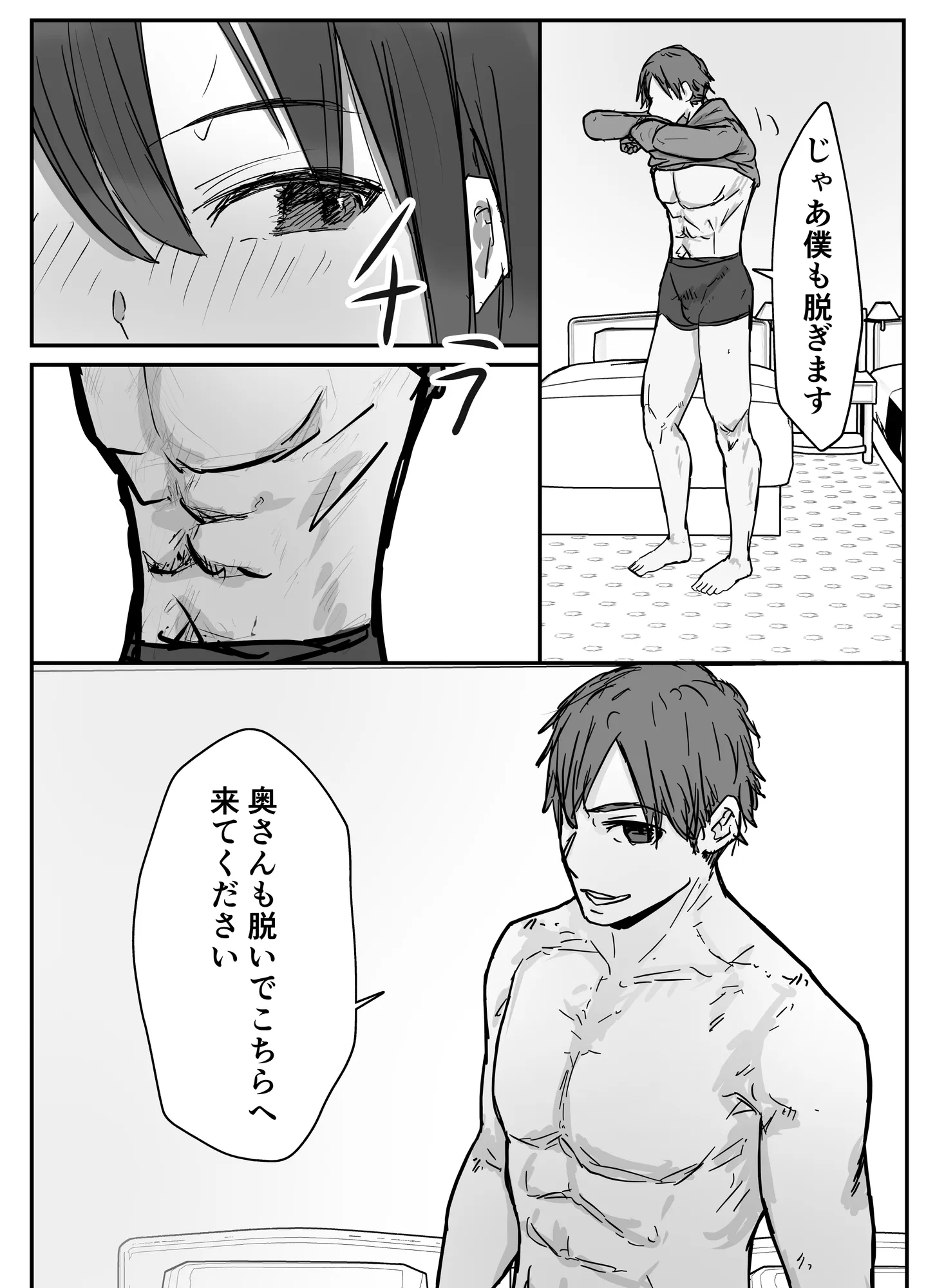 寝取らせの後悔って遅いみたいよ? - 22ページ