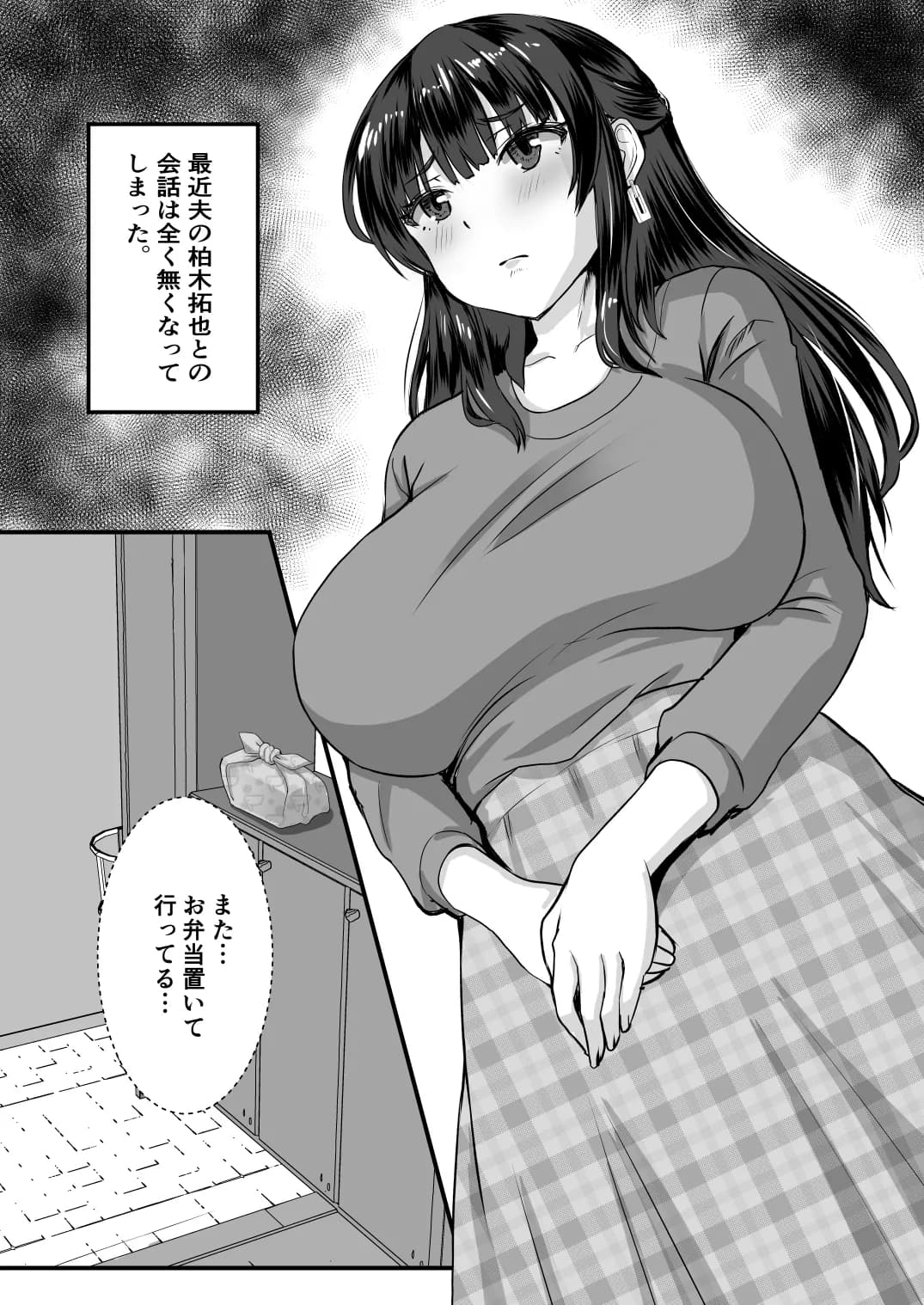 貞淑人妻NTR調教物語-あなた一筋の女はビッチでドスケベなザーメン便器になりました- - 3ページ