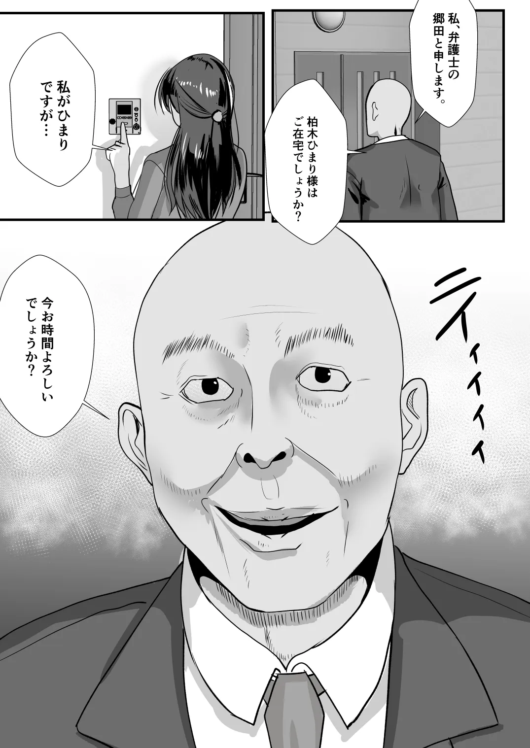 貞淑人妻NTR調教物語-あなた一筋の女はビッチでドスケベなザーメン便器になりました- - 6ページ