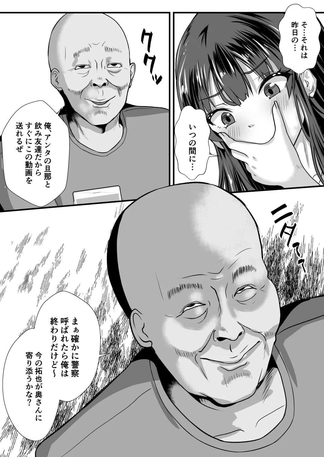 貞淑人妻NTR調教物語-あなた一筋の女はビッチでドスケベなザーメン便器になりました- - 22ページ