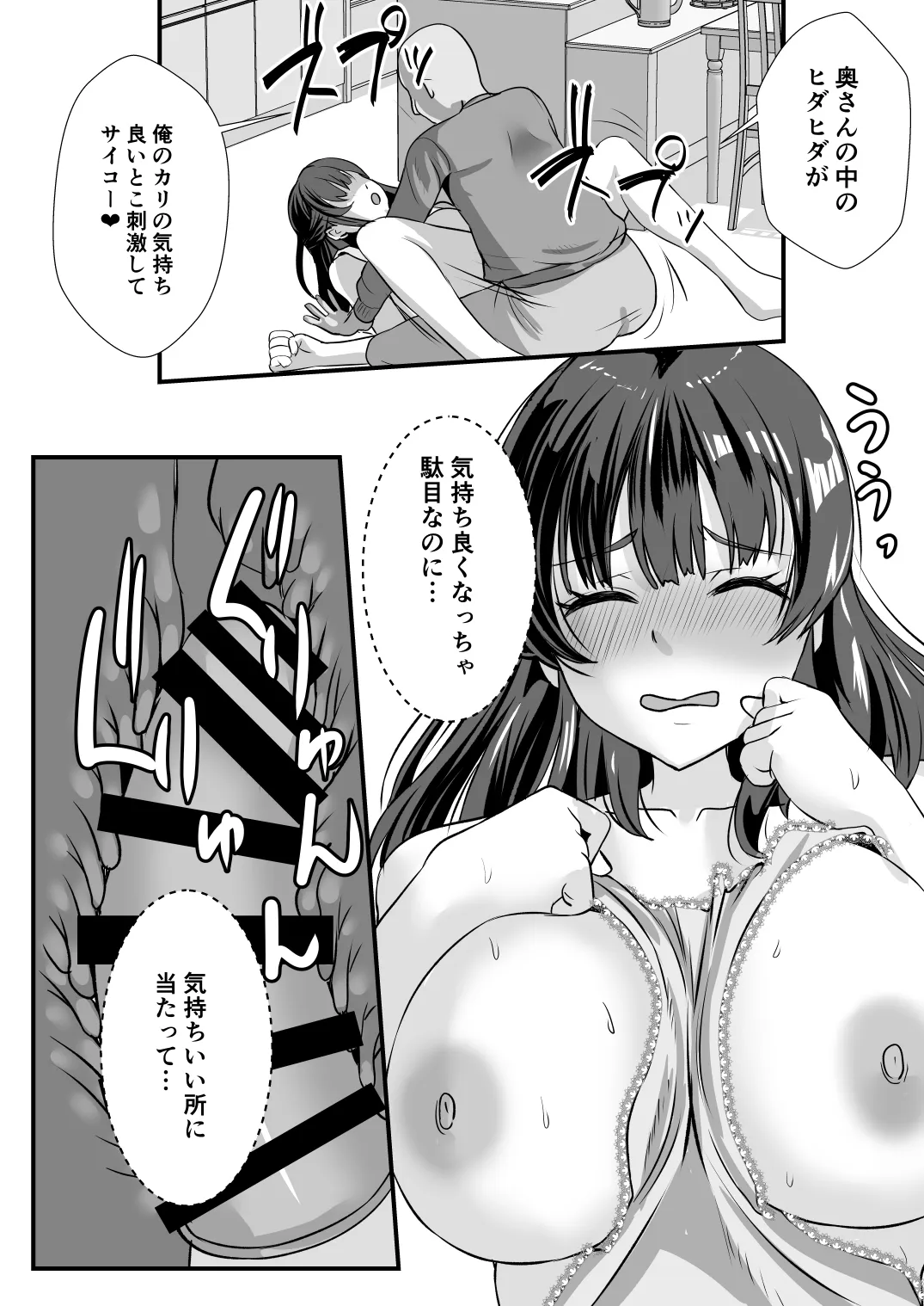 貞淑人妻NTR調教物語-あなた一筋の女はビッチでドスケベなザーメン便器になりました- - 32ページ