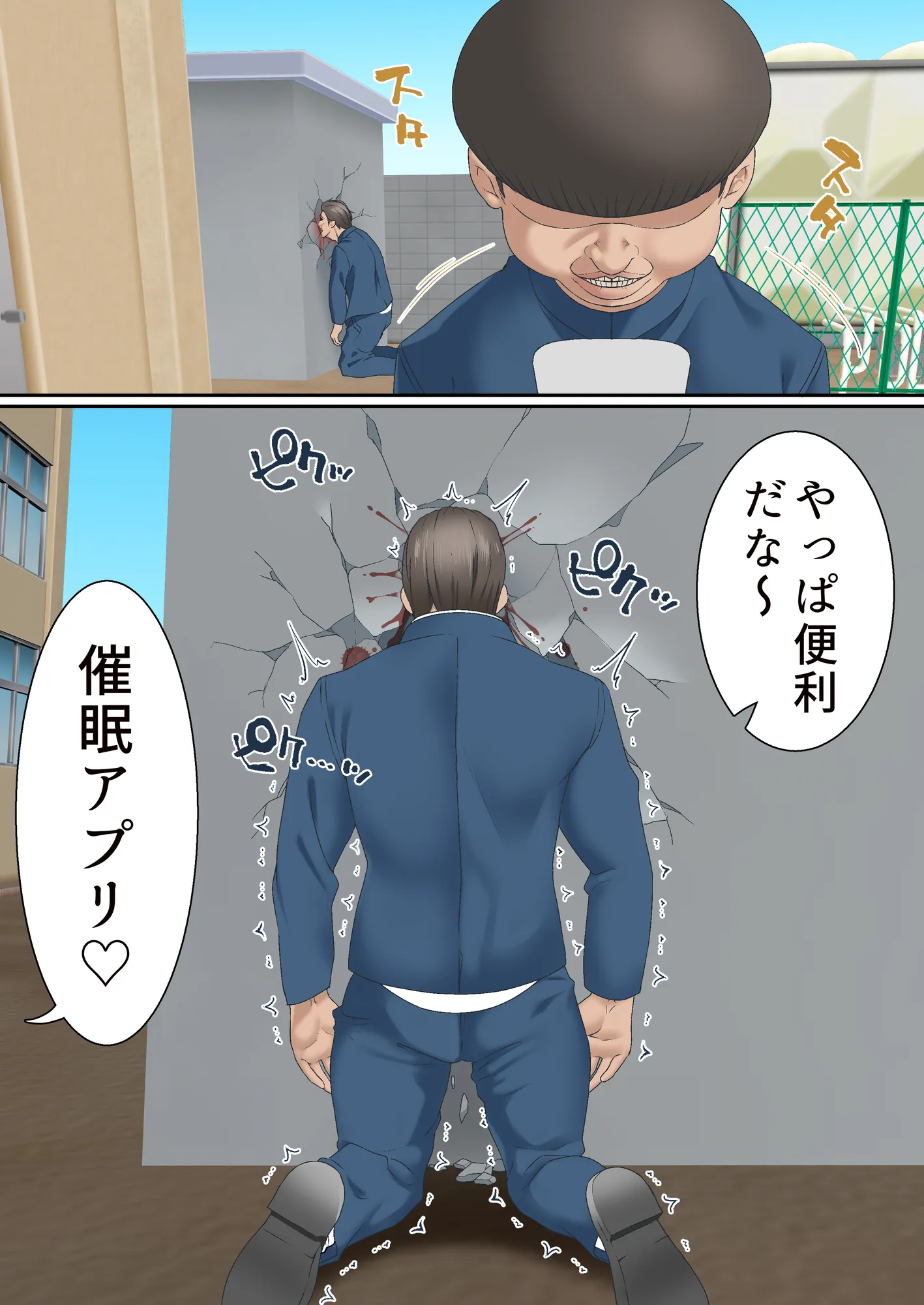 寝取られ女バス部 case:1 美人主将 - 12ページ