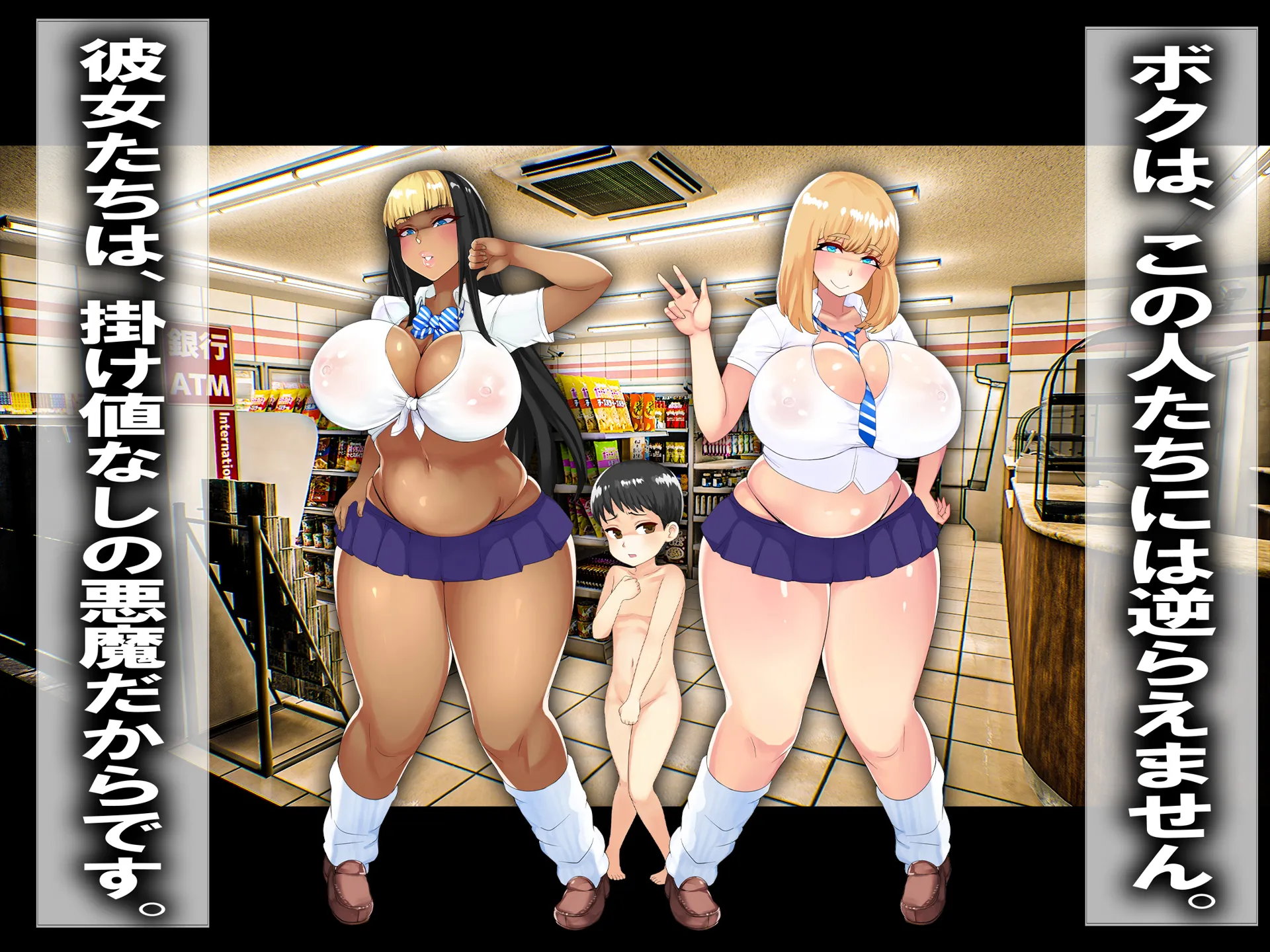 40歳童貞、ギャルサキュバスを召喚したら、マゾ調教された! - 2ページ