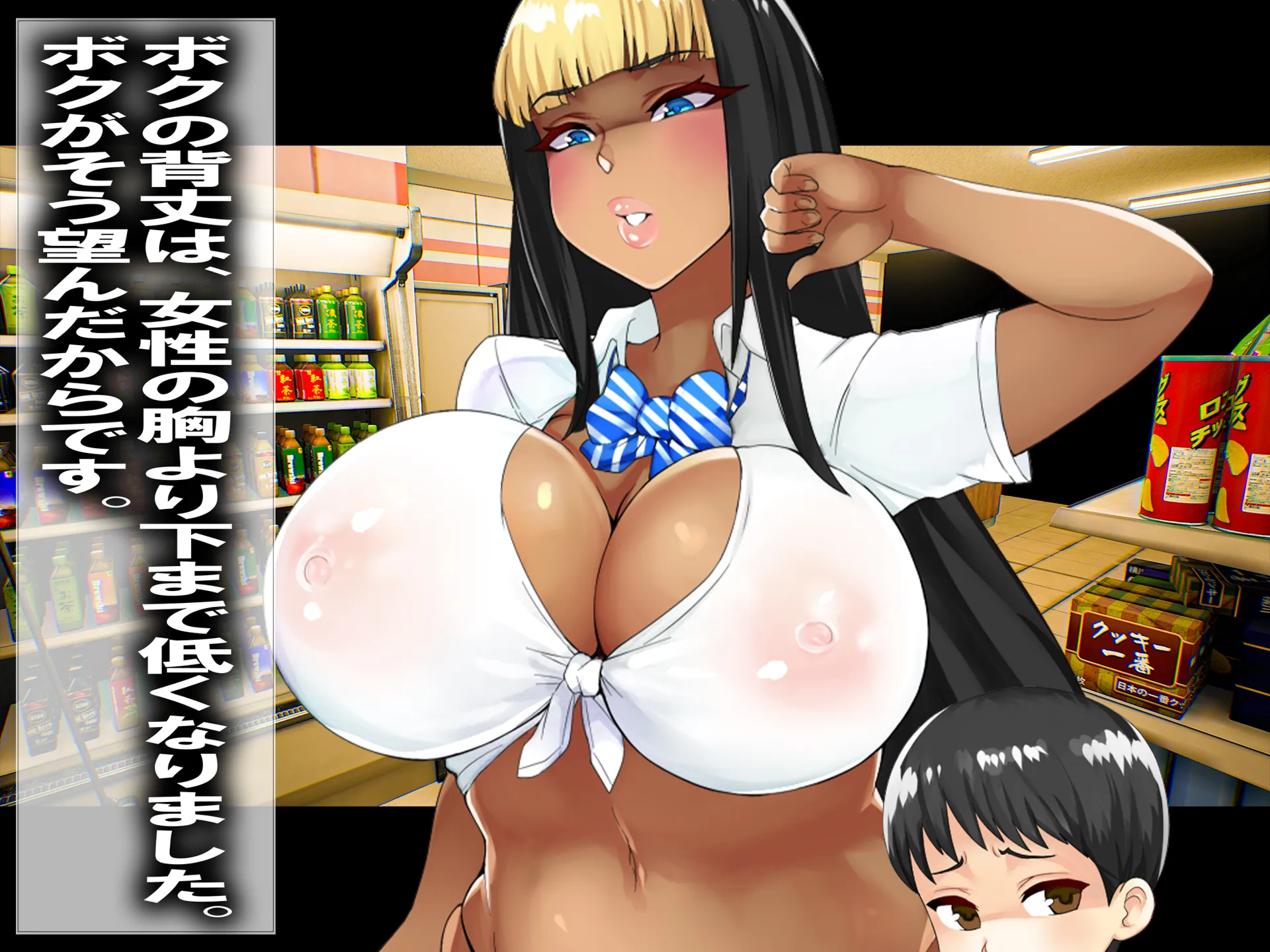 40歳童貞、ギャルサキュバスを召喚したら、マゾ調教された! - 3ページ